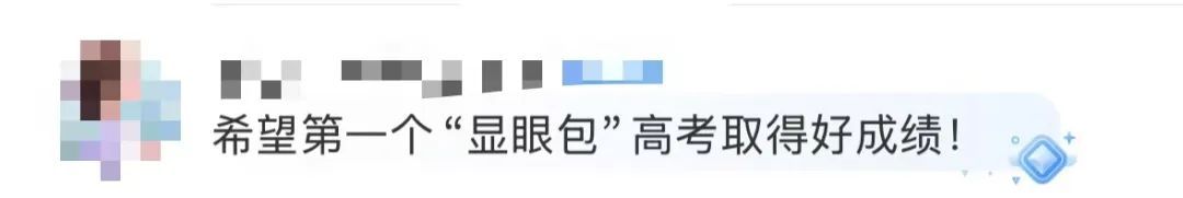 第一批丢准考证的考生已出现!有的直接“飞”上了树 第一批丢准考证的考生已出现!有的直接“飞”上了树