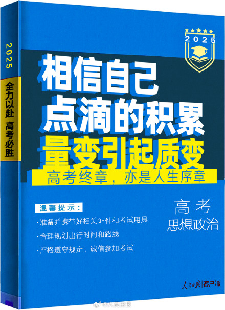 转发传递!一个学科一句为高考生加油 转发传递!一个学科一句为高考生加油