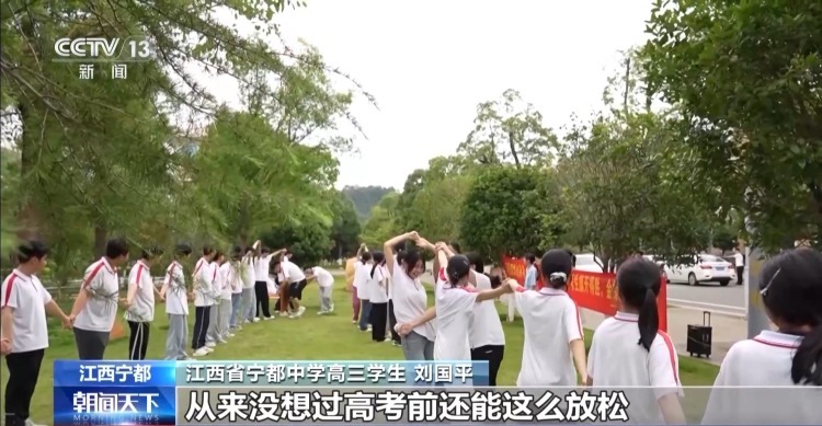 趣味运动会、解忧杂货铺 各地创意活动让考生轻松迎接高考 趣味运动会、解忧杂货铺 各地创意活动让考生轻松迎接高考