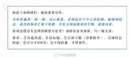 天津卷高考作文出炉! 天津卷高考作文出炉!