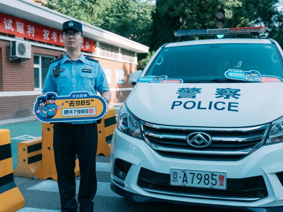 车号“985”警号“211” 今年的护航自带幸运“buff” 车号“985”警号“211” 今年的护航自带幸运“buff”