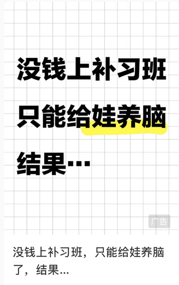 “学霸套餐”真能让孩子“过目不忘”吗?网友:求真实回答…… “学霸套餐”真能让孩子“过目不忘”吗?网友:求真实回答……