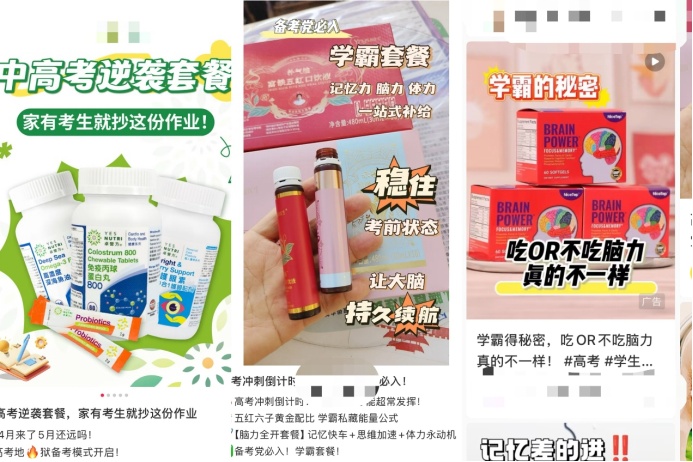 “学霸套餐”真能让孩子“过目不忘”吗?网友:求真实回答…… “学霸套餐”真能让孩子“过目不忘”吗?网友:求真实回答……