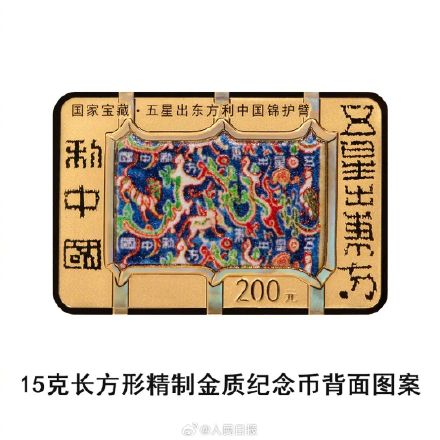 你想要吗?国家宝藏纪念币即将发行 你想要吗?国家宝藏纪念币即将发行