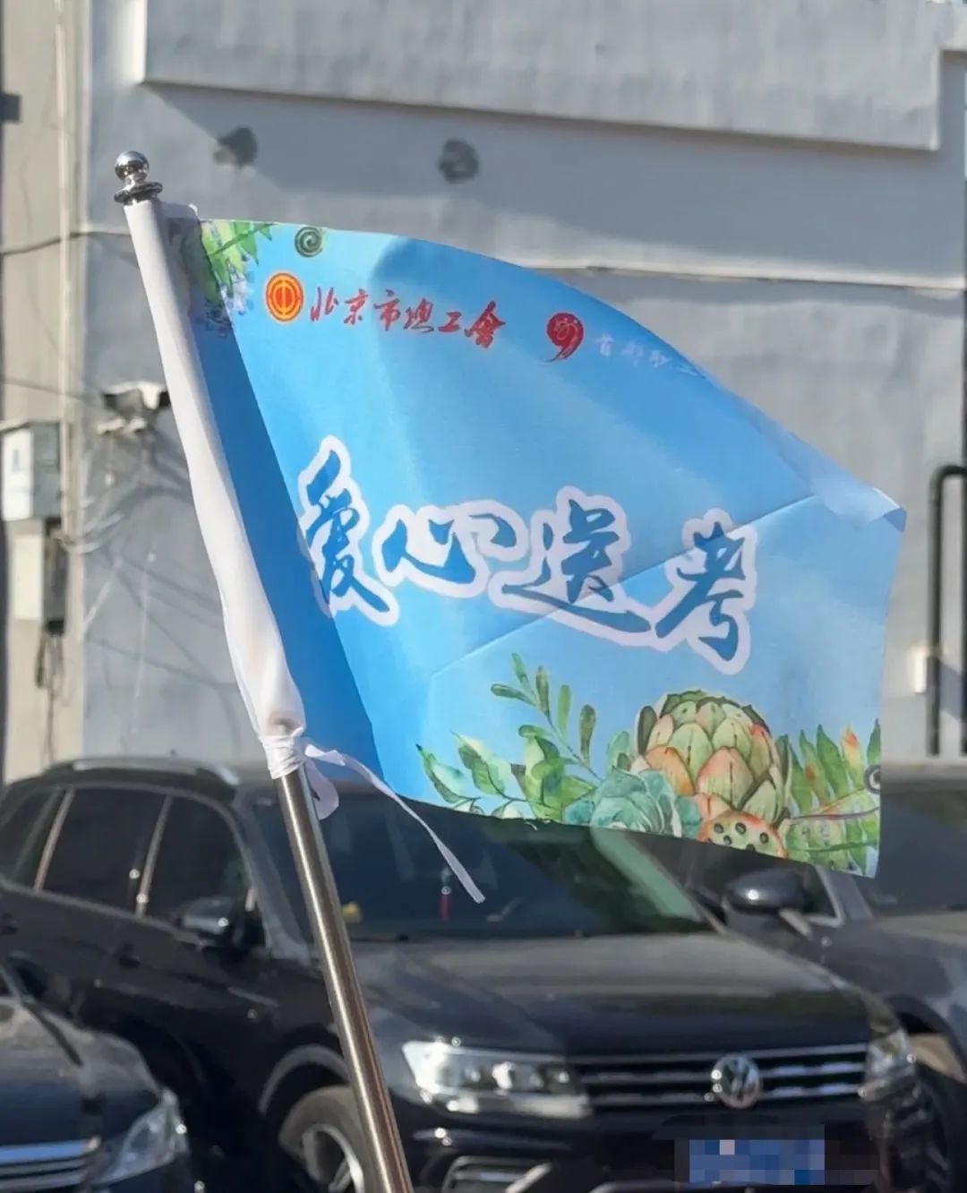 @2025高考生，追梦必胜！直击考点现场——