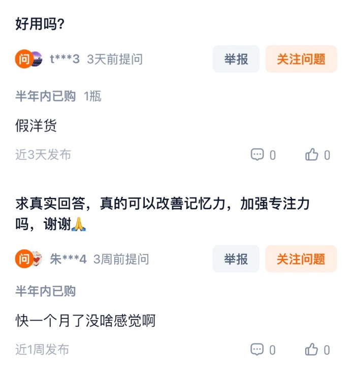 “学霸套餐”真能让孩子“过目不忘”吗?网友:求真实回答…… “学霸套餐”真能让孩子“过目不忘”吗?网友:求真实回答……
