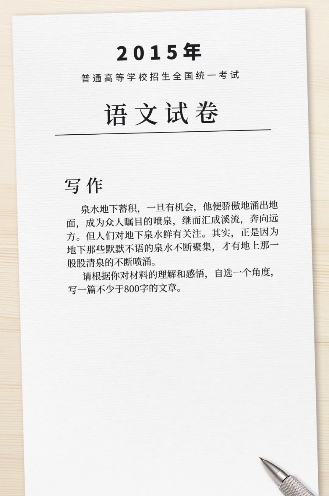今年高考作文题公布！