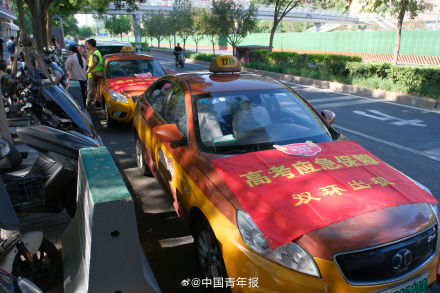 击掌送考、“旗”开得胜 多图直击2025年全国高考首日 击掌送考、“旗”开得胜 多图直击2025年全国高考首日