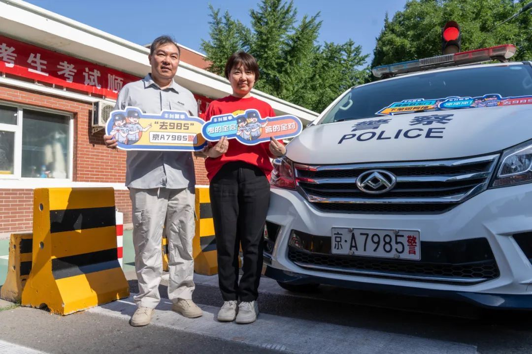 车号“985”警号“211” 今年的护航自带幸运“buff” 车号“985”警号“211” 今年的护航自带幸运“buff”