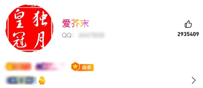 全球首个256级QQ诞生！腾讯公关总监回应
