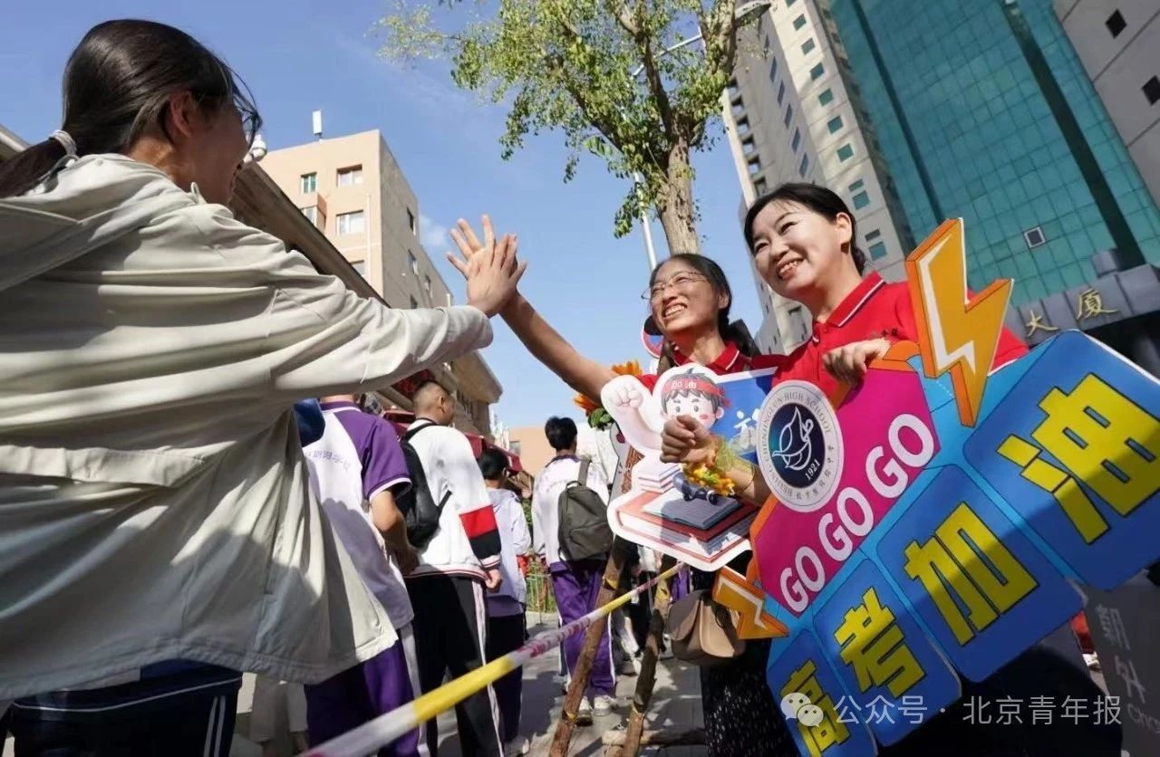 必胜直击2025年北京高考首日 必胜直击2025年北京高考首日