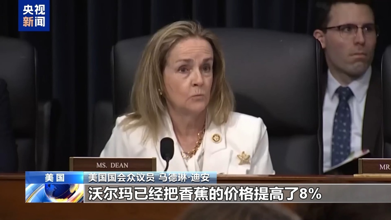 “我们爱吃香蕉,但美国种不了” 美议员就关税问题怒呛美商务部长 “我们爱吃香蕉,但美国种不了” 美议员就关税问题怒呛美商务部长