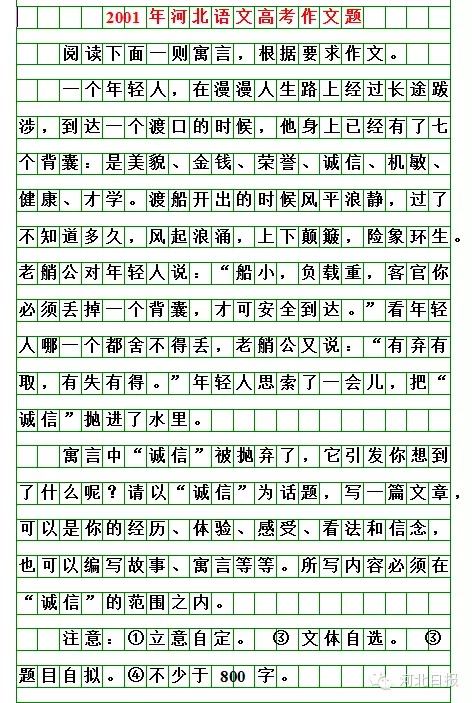 河北2025高考作文题出来啦！你会怎么写？