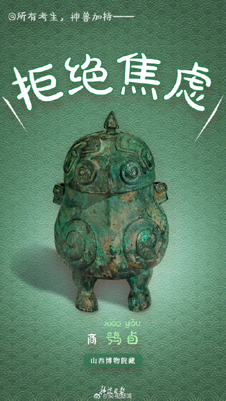 网友:高考就要考完一科忘一科放平心态,加油! 网友:高考就要考完一科忘一科放平心态,加油!