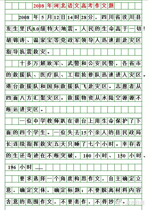 河北2025高考作文题出来啦！你会怎么写？