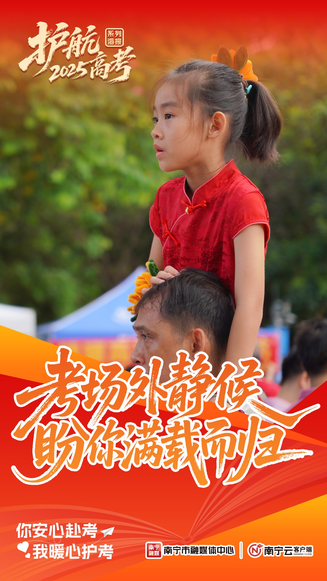 南宁护考 “天团” 上线,让考生安全感拉满! 南宁护考 “天团” 上线,让考生安全感拉满!