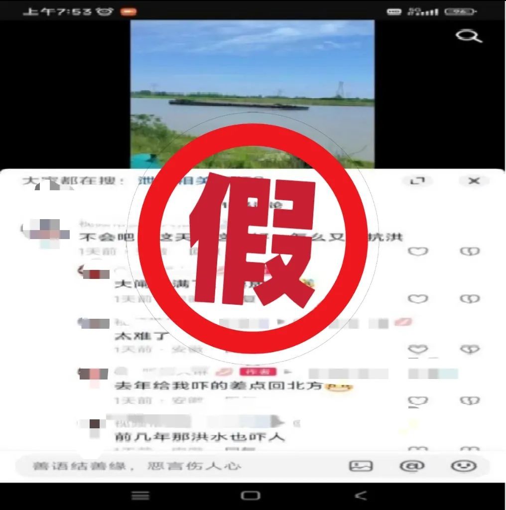 网警依法打击9起网络谣言典型案件 网警依法打击9起网络谣言典型案件