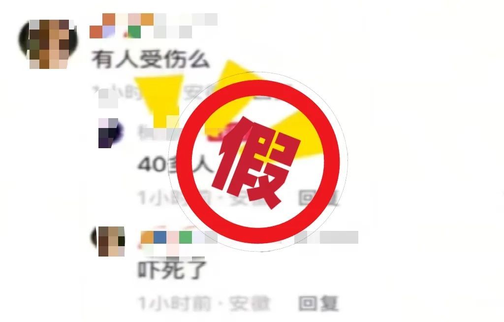 网警依法打击9起网络谣言典型案件 网警依法打击9起网络谣言典型案件