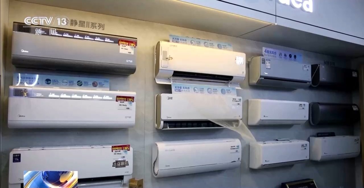 “以旧换新”进乡村 实现惠民惠商“双向奔赴” “以旧换新”进乡村 实现惠民惠商“双向奔赴”