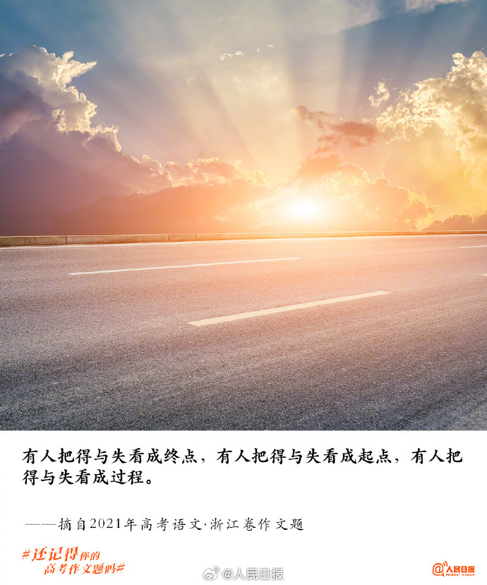 为什么毕业很久还会为高考感动？