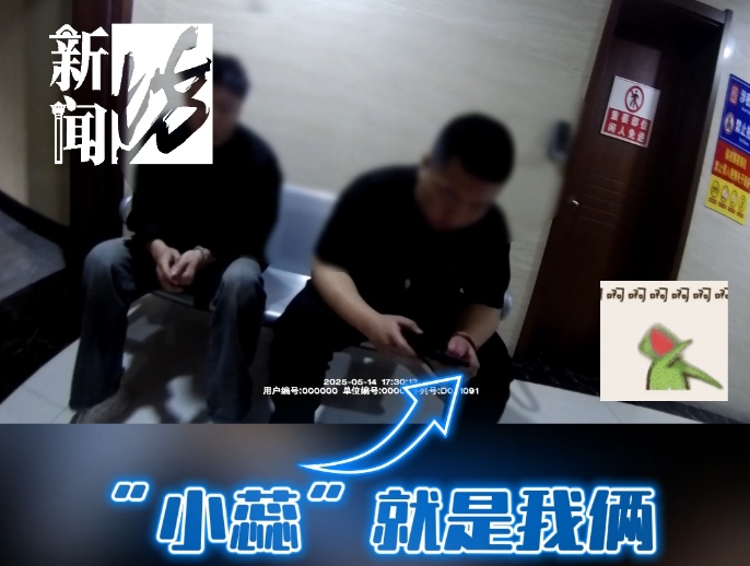 “女友林黛玉”,男子心疼转账6万!殊不知,这都是假的…… “女友林黛玉”,男子心疼转账6万!殊不知,这都是假的……