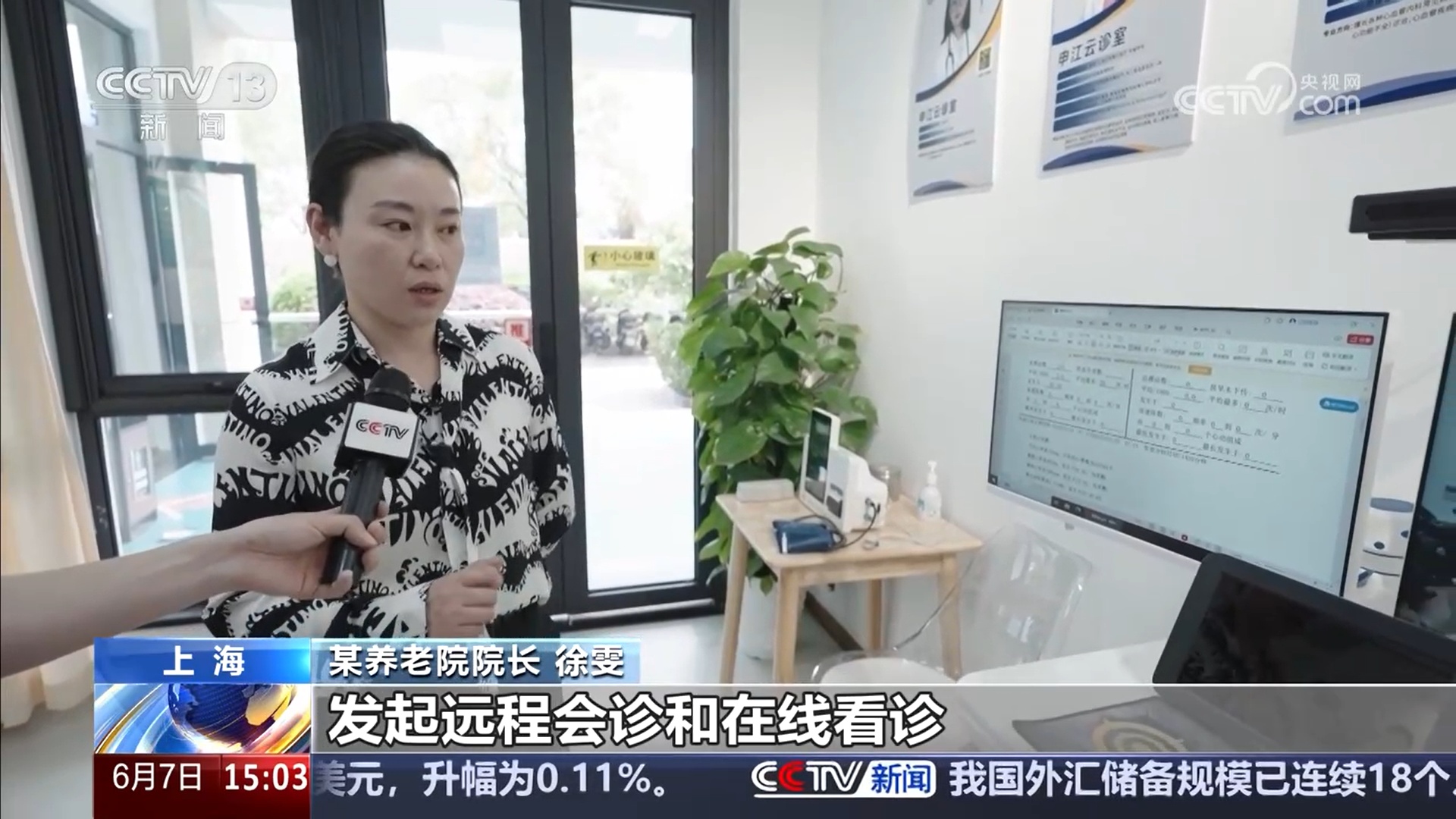 科技赋能 让养老服务更智慧 科技赋能 让养老服务更智慧