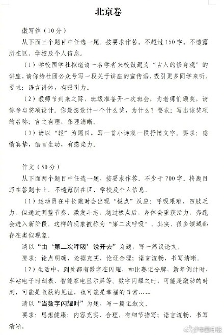 汇总来了！2025高考语文作文题