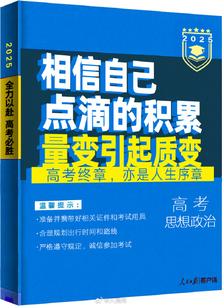加油！每科一句话祝福高考生