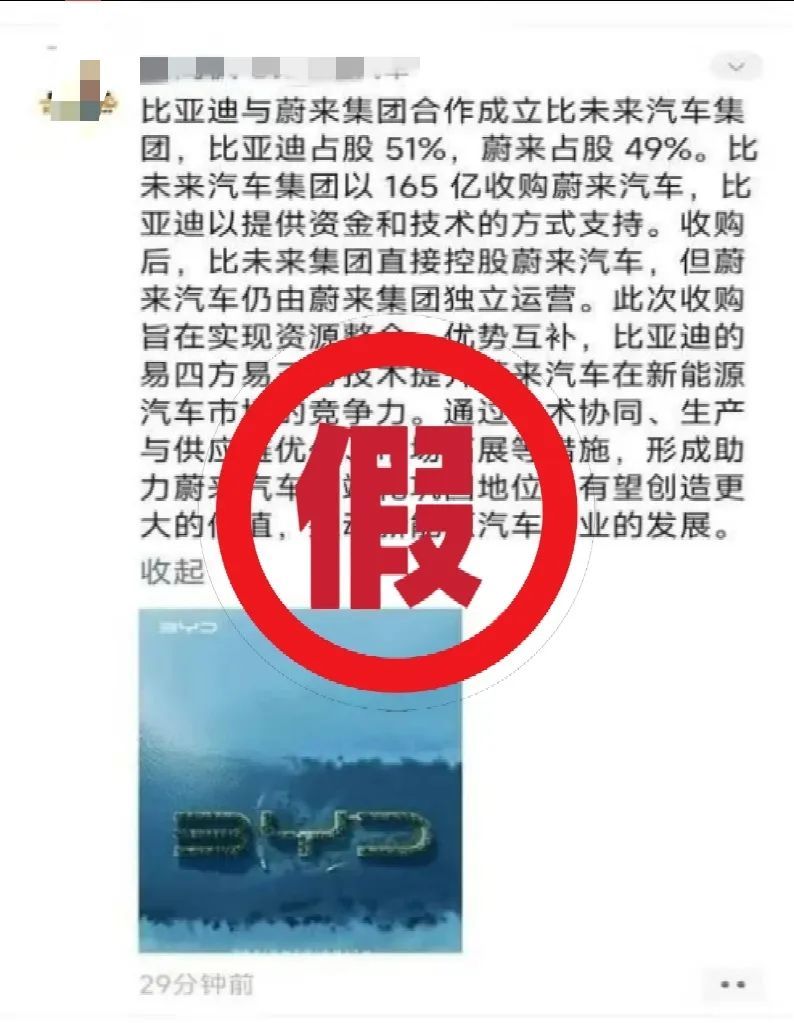 网警依法打击9起网络谣言典型案件 网警依法打击9起网络谣言典型案件