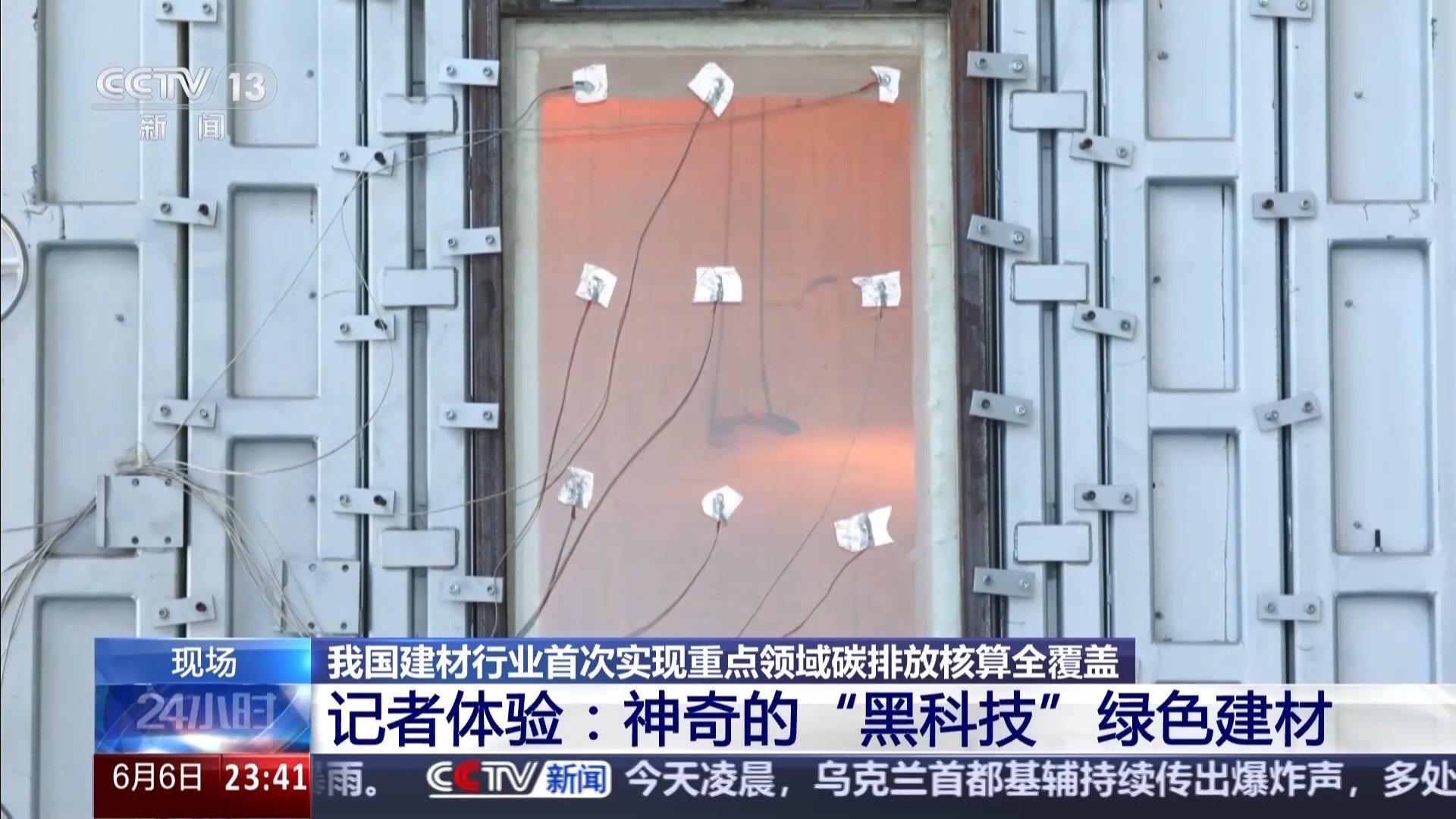 “黑科技”建材有多神奇?来看看摔不破的盘子和烧不坏的玻璃 “黑科技”建材有多神奇?来看看摔不破的盘子和烧不坏的玻璃