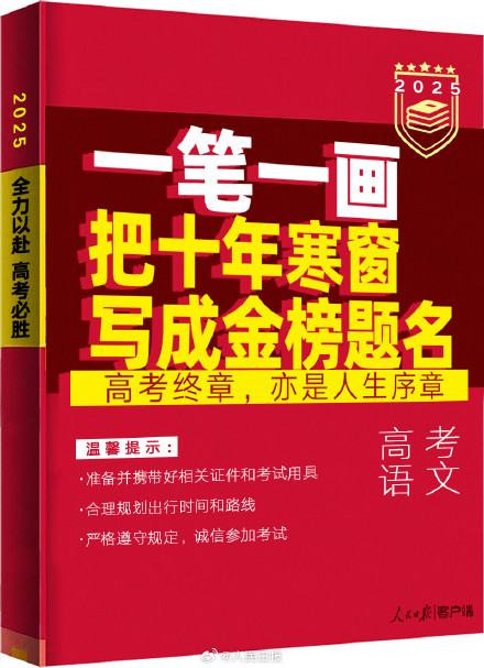 转发传递!一个学科一句为高考生加油 转发传递!一个学科一句为高考生加油