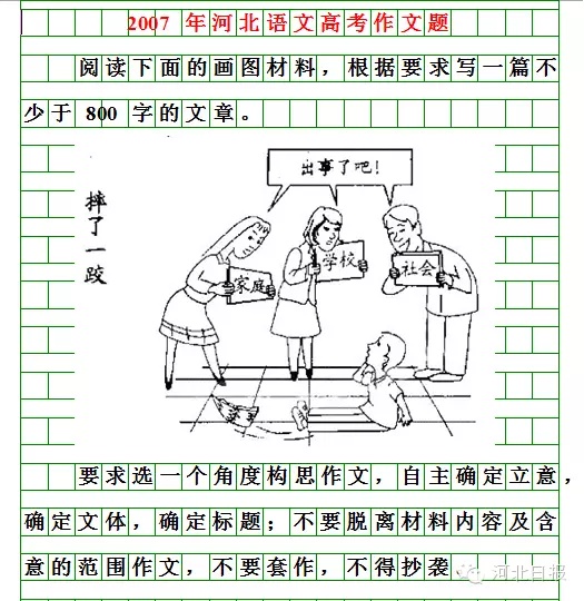 河北2025高考作文题出来啦！你会怎么写？