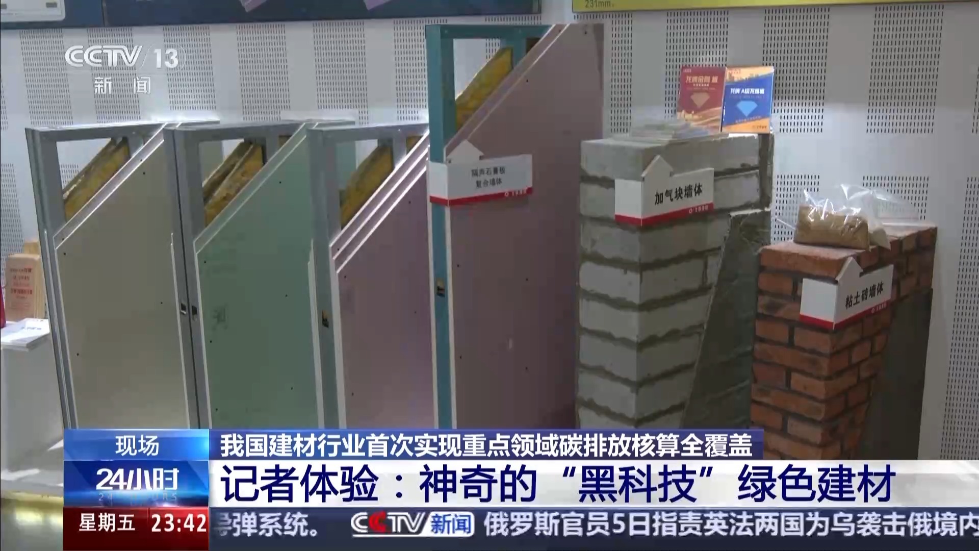 “黑科技”建材有多神奇?来看看摔不破的盘子和烧不坏的玻璃 “黑科技”建材有多神奇?来看看摔不破的盘子和烧不坏的玻璃