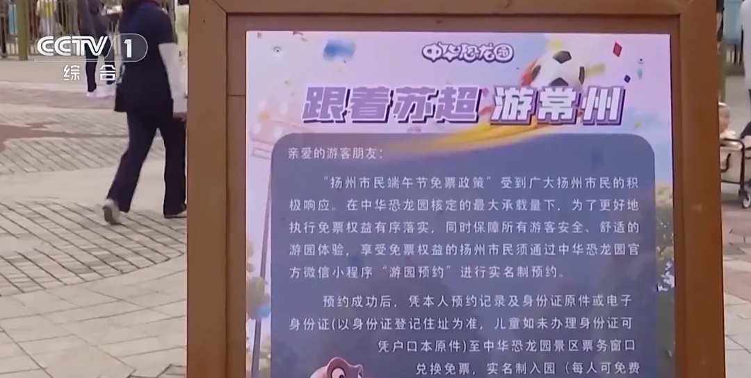 全民热议!“苏超”爆火的三大秘笈 全民热议!“苏超”爆火的三大秘笈