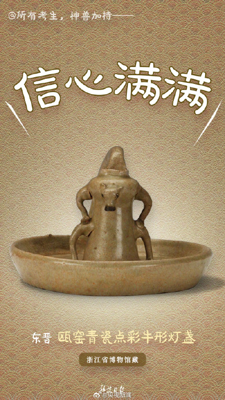 网友:高考就要考完一科忘一科放平心态,加油! 网友:高考就要考完一科忘一科放平心态,加油!