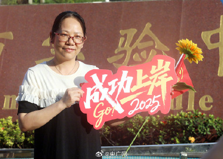 直击2025年高考现场! 直击2025年高考现场!