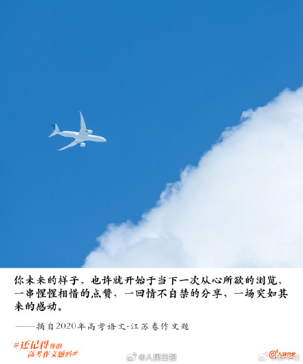 那些难忘的高考作文题目