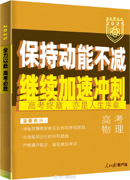 转发传递!来自学科的高考祝福 转发传递!来自学科的高考祝福