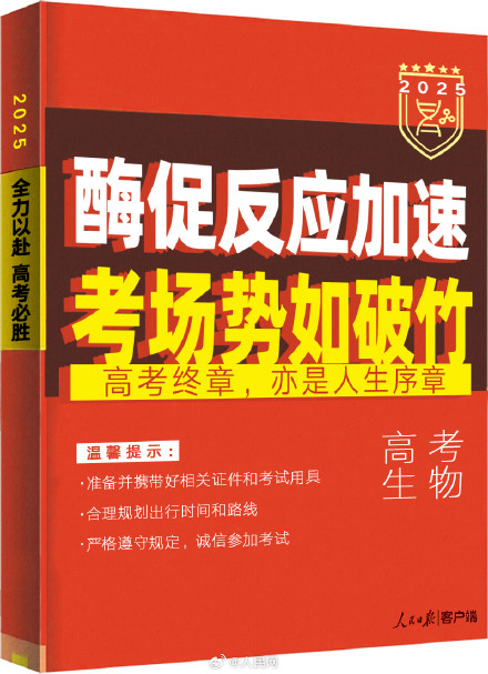 加油！每科一句话祝福高考生
