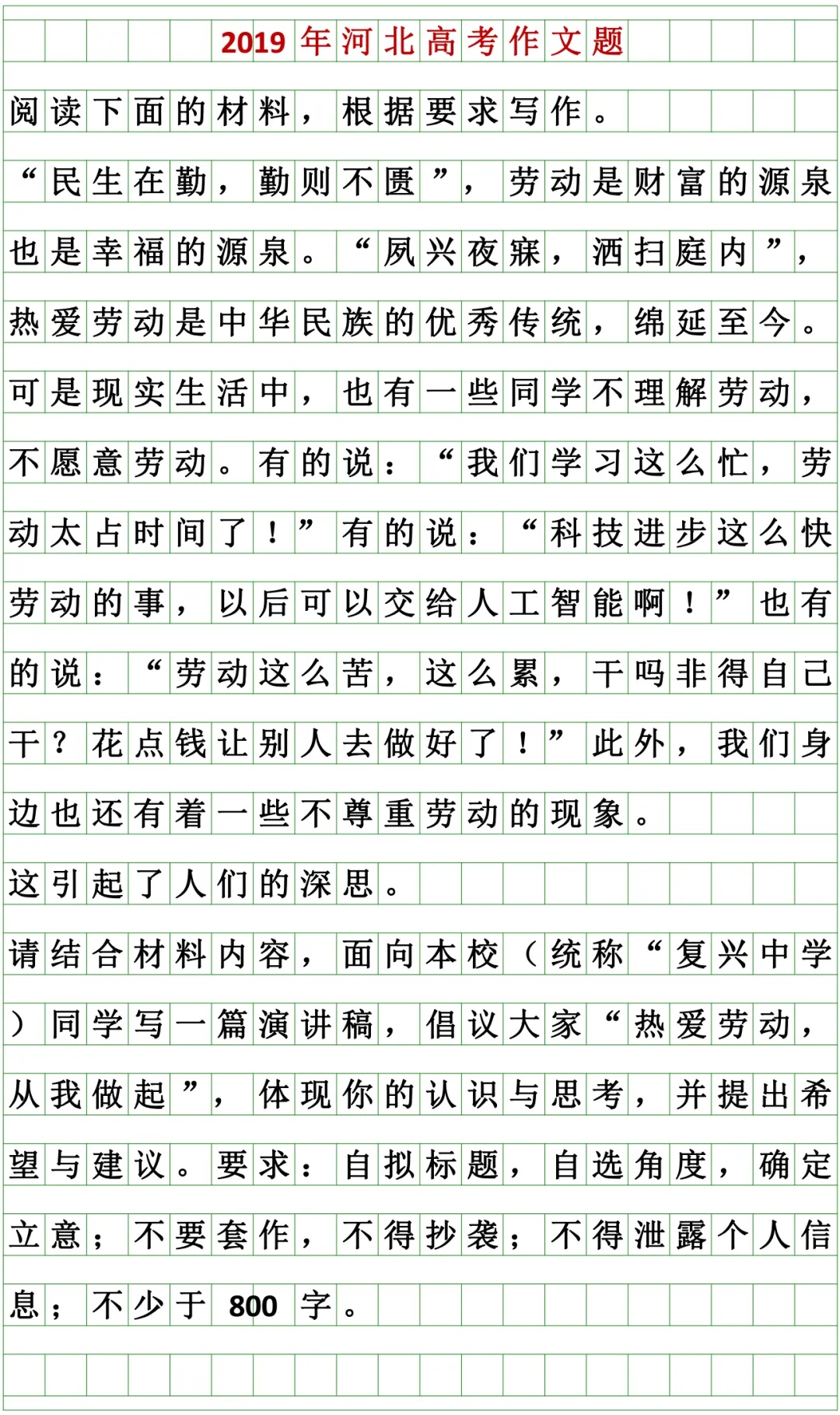 河北2025高考作文题出来啦！你会怎么写？