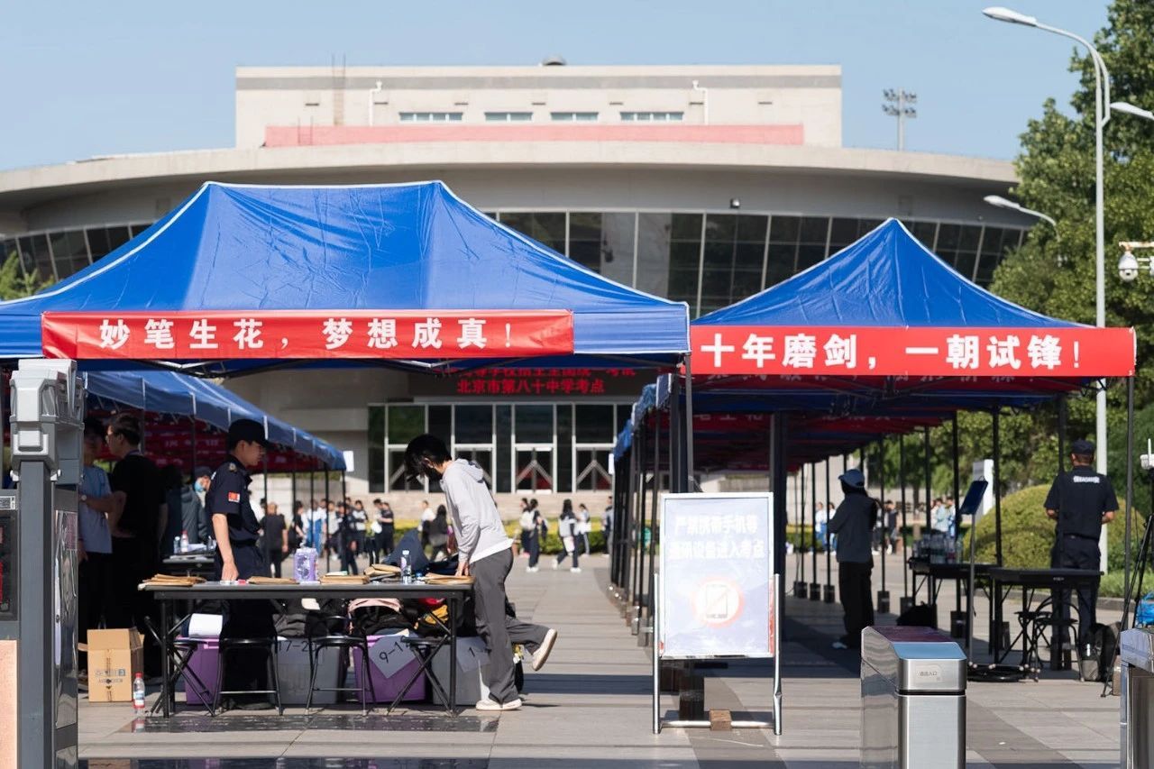 必胜直击2025年北京高考首日 必胜直击2025年北京高考首日