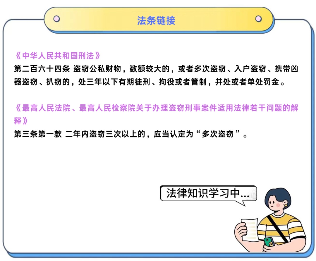 女子办年卡进环球影城盗窃被判刑!“多次盗窃”的认定标准是什么? 女子办年卡进环球影城盗窃被判刑!“多次盗窃”的认定标准是什么?