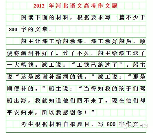 河北2025高考作文题出来啦！你会怎么写？