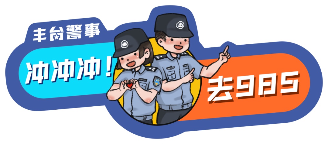 车号“985”警号“211” 今年的护航自带幸运“buff” 车号“985”警号“211” 今年的护航自带幸运“buff”