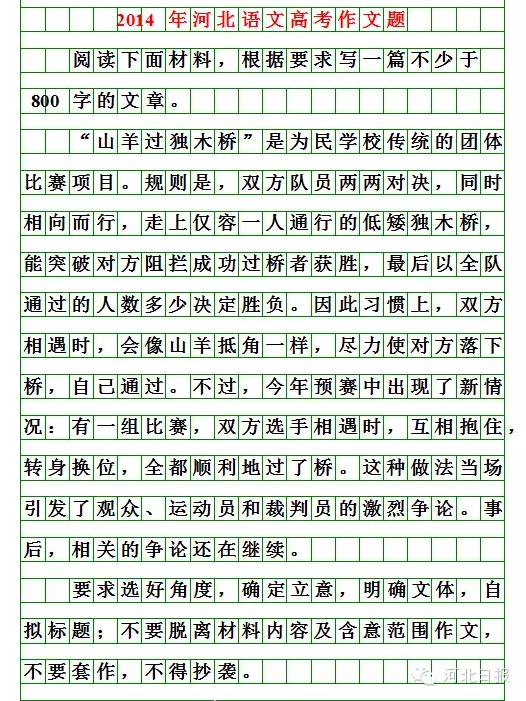 河北2025高考作文题出来啦！你会怎么写？