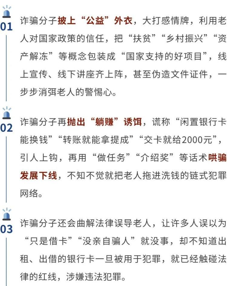 六旬老人招呼亲朋好友“搞事情”?北京警方:刑拘 六旬老人招呼亲朋好友“搞事情”?北京警方:刑拘