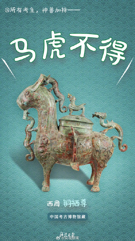 网友:高考就要考完一科忘一科放平心态,加油! 网友:高考就要考完一科忘一科放平心态,加油!