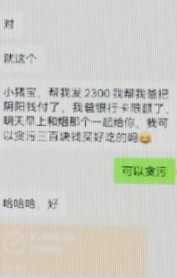 “女友林黛玉”,男子心疼转账6万!殊不知,这都是假的…… “女友林黛玉”,男子心疼转账6万!殊不知,这都是假的……