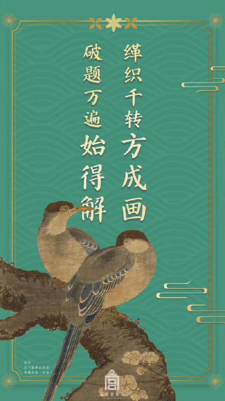 接好运！故宫文物版高考祝福