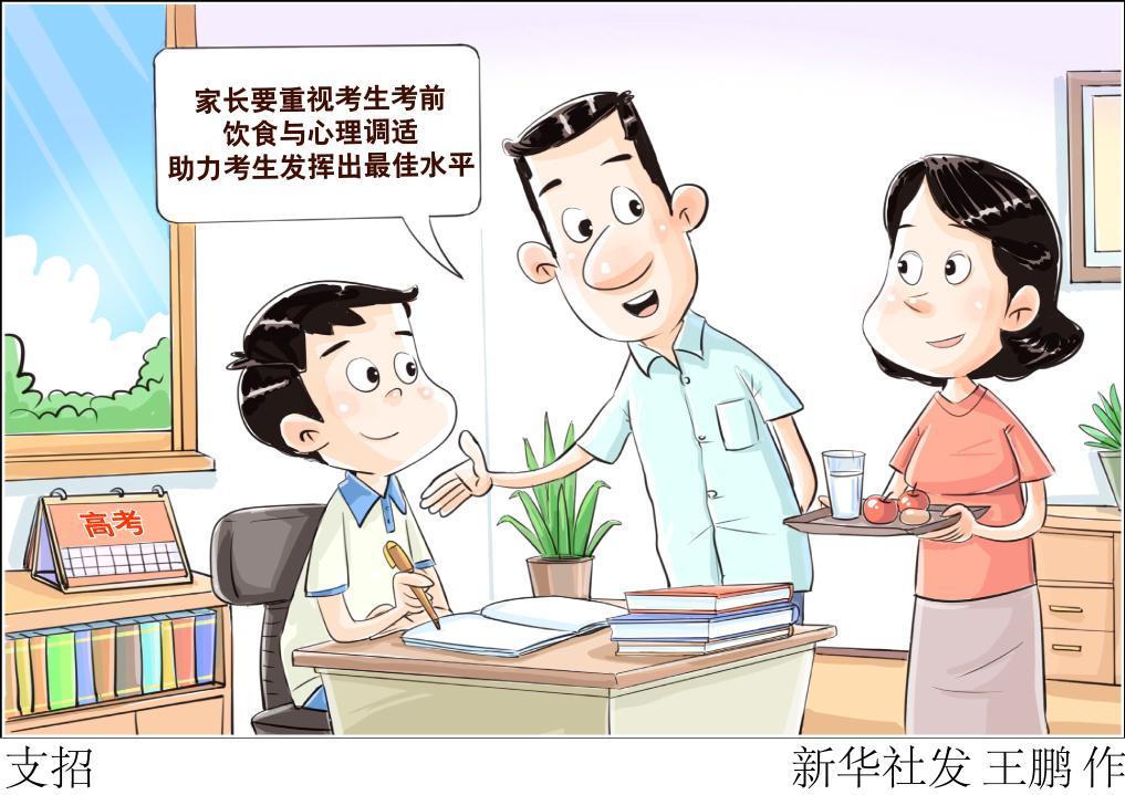 应战高考,“第二大脑”也要做好准备 应战高考,“第二大脑”也要做好准备